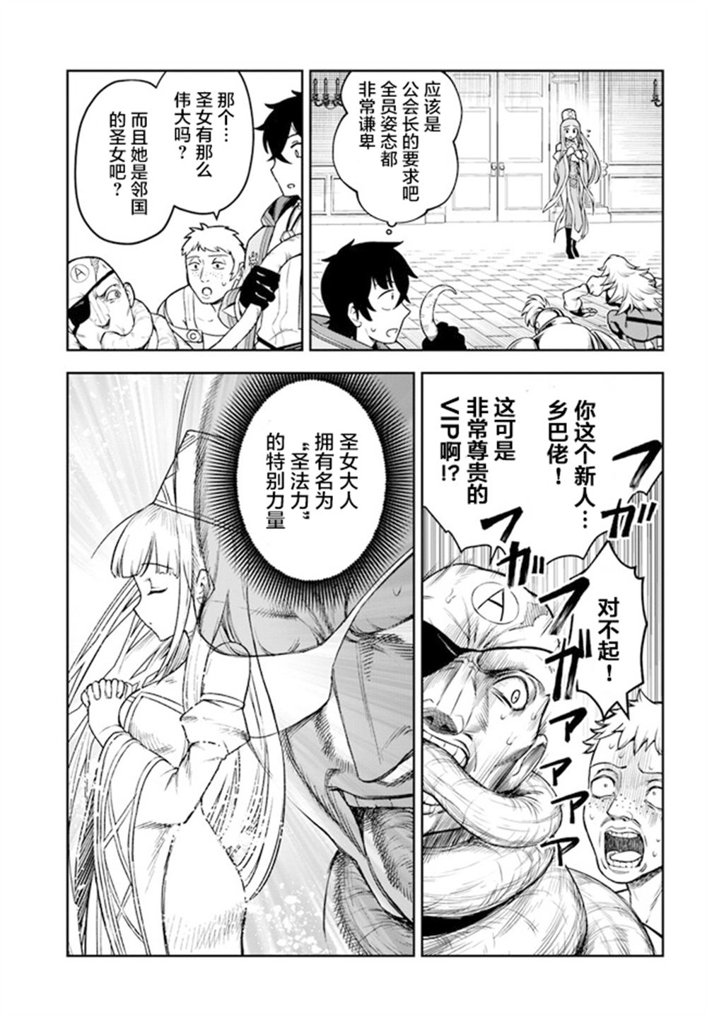 第3话2