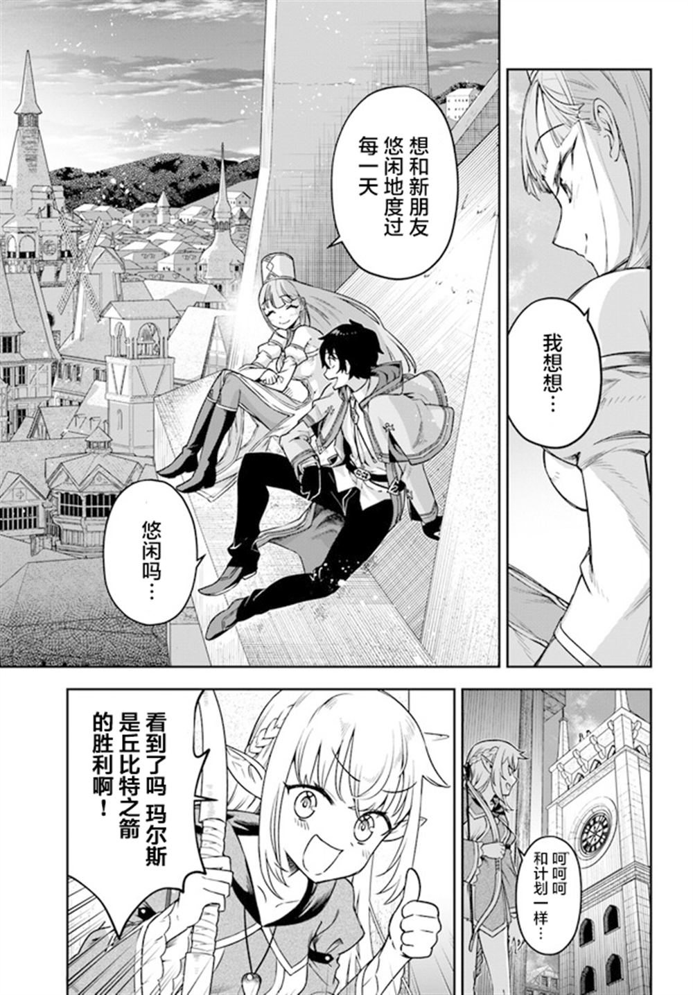 第3话20