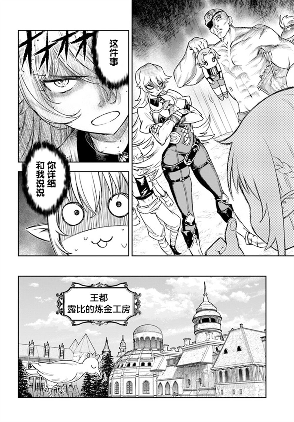 第3话21