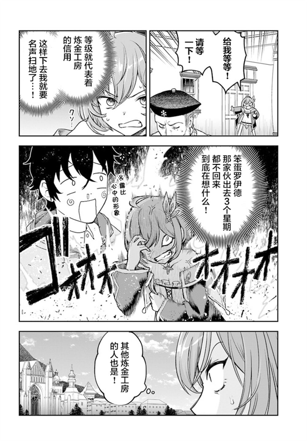 第3话23
