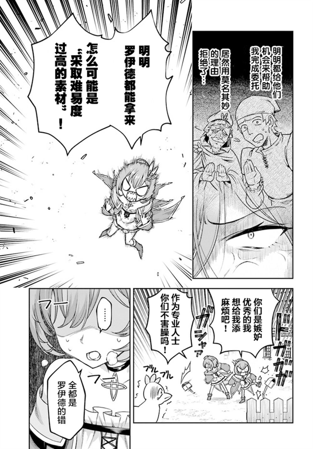 第3话24