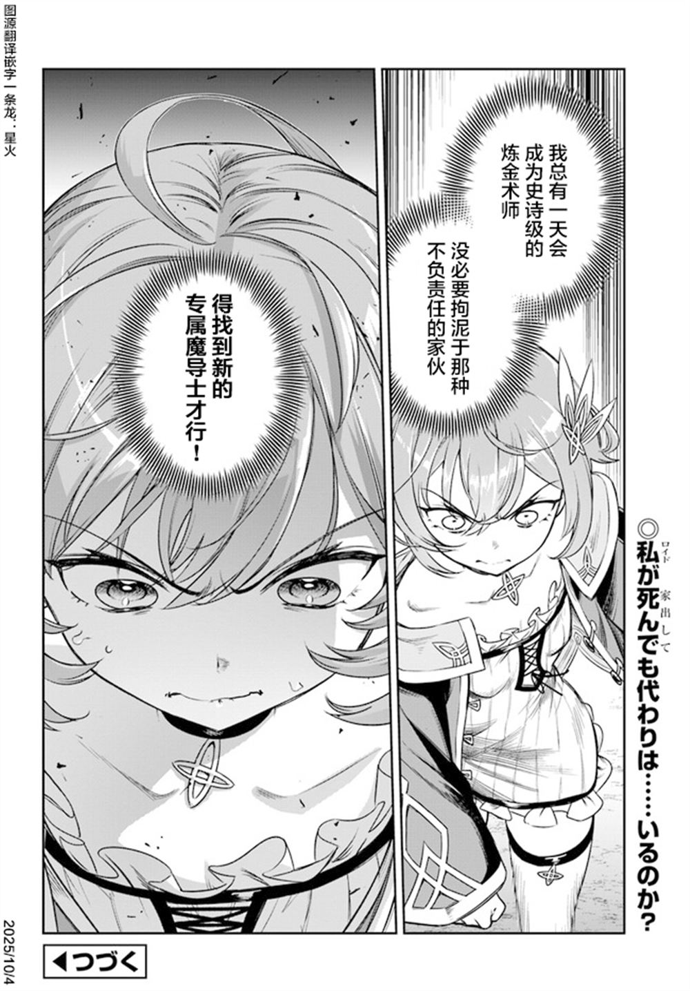 第3话25