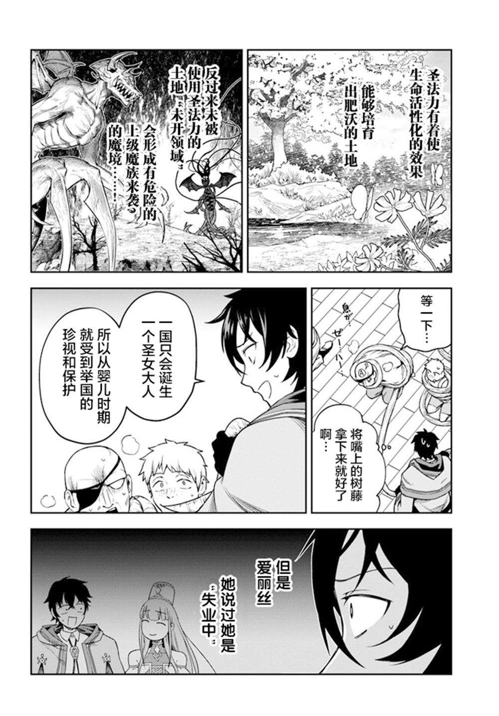 第3话3