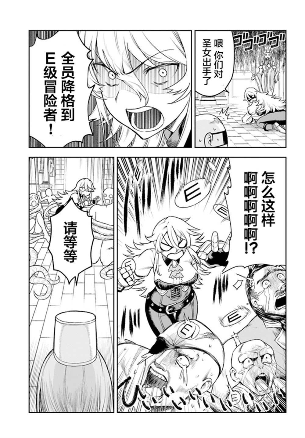 第3话4