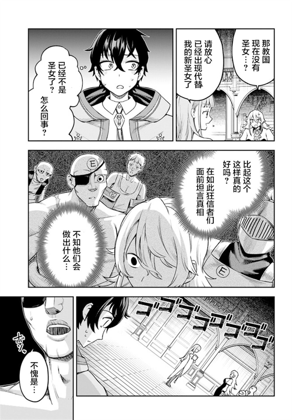 第3话6