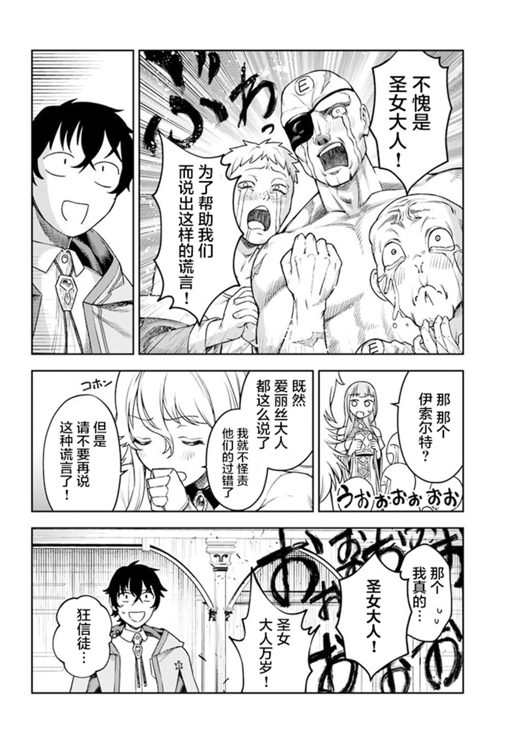 第3话7