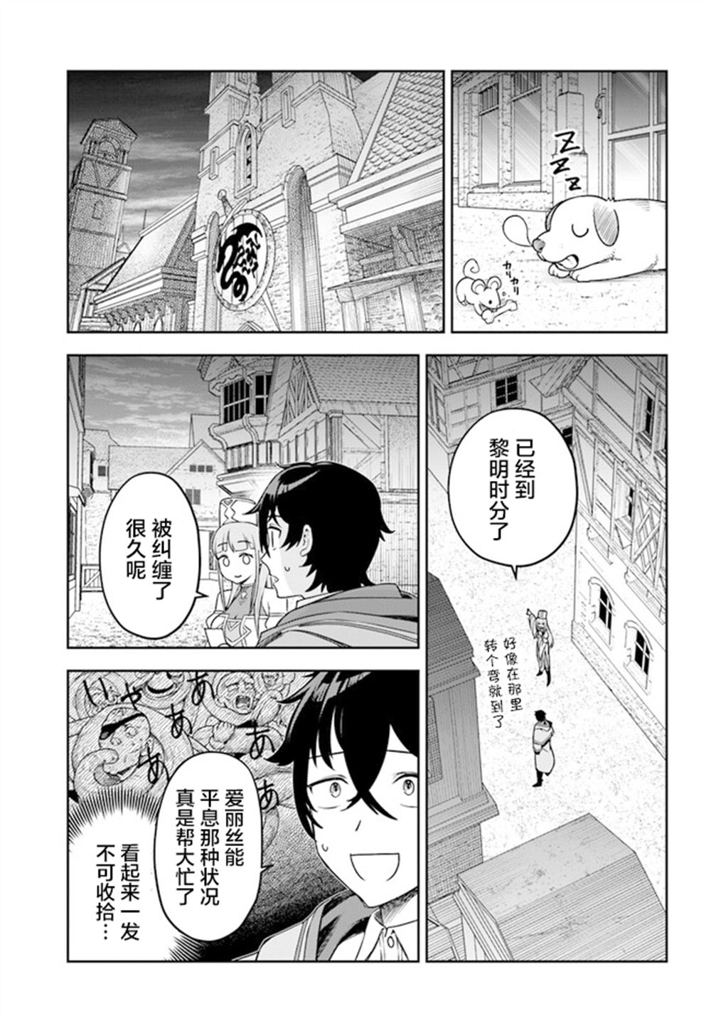 第3话8