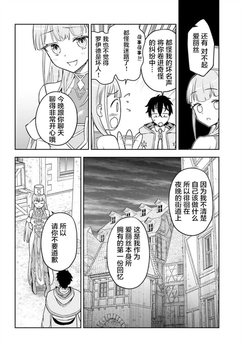 第3话9