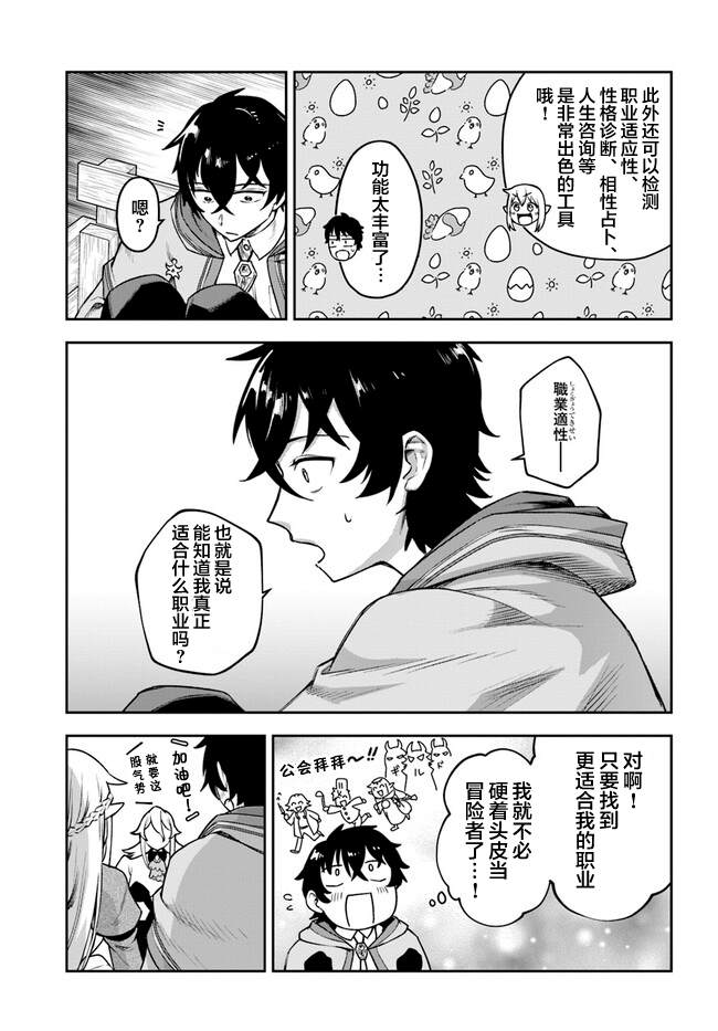 第4话10