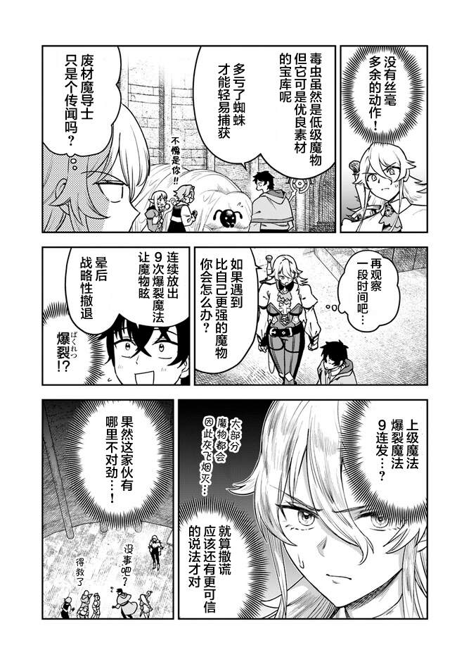 第4话16