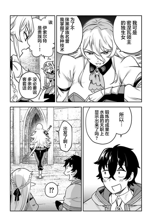 第4话19