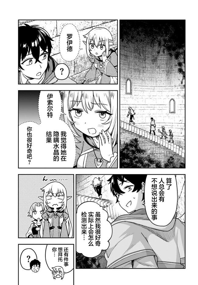 第4话20