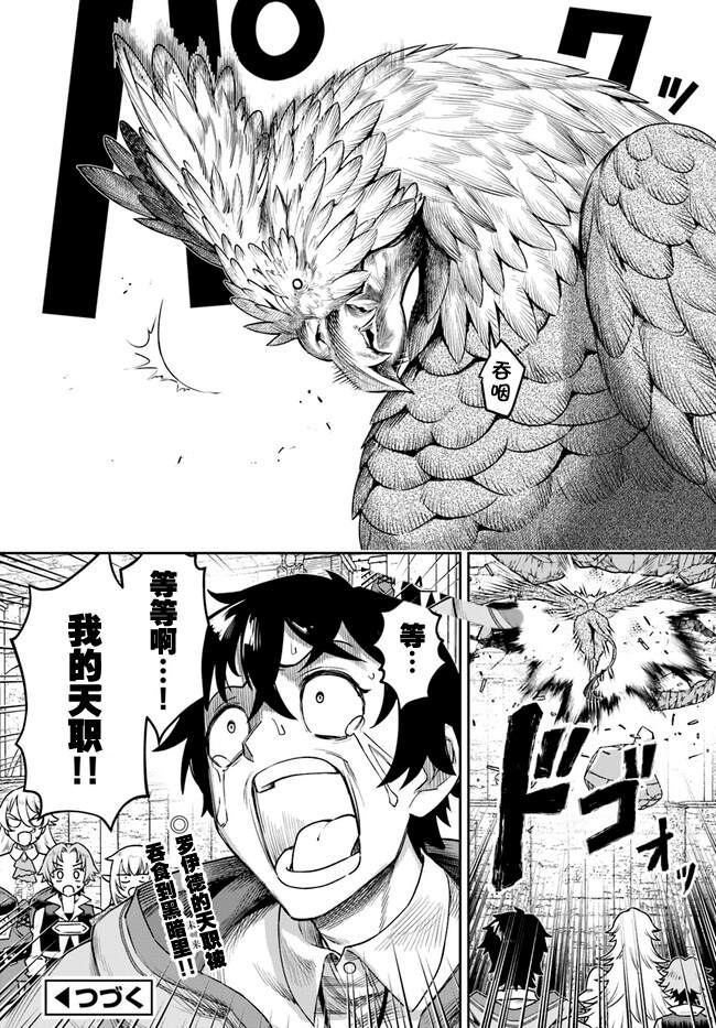 第4话27