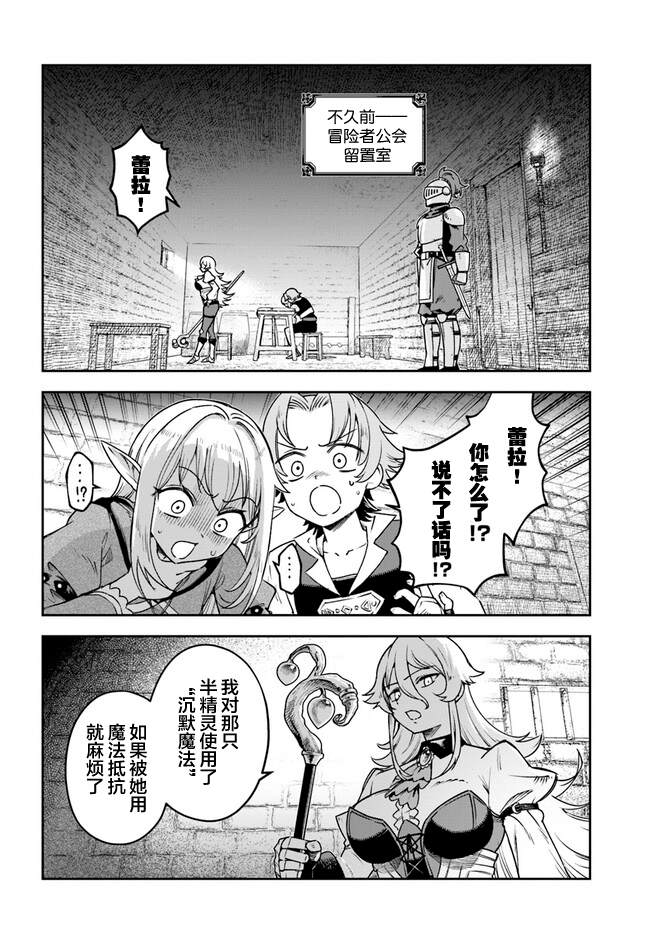 第4话3