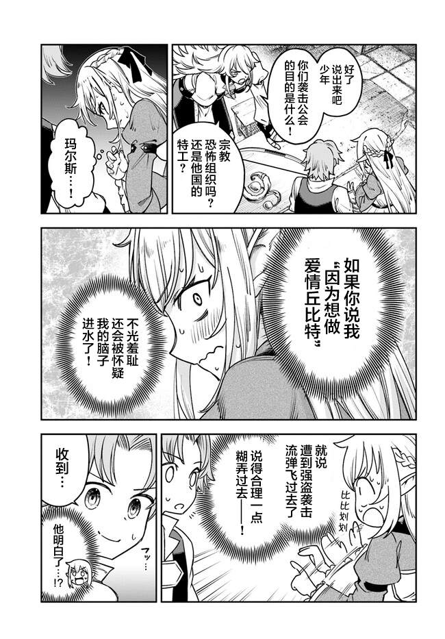 第4话4