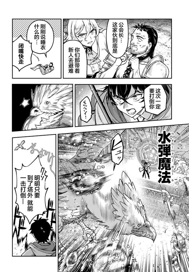 第5话11