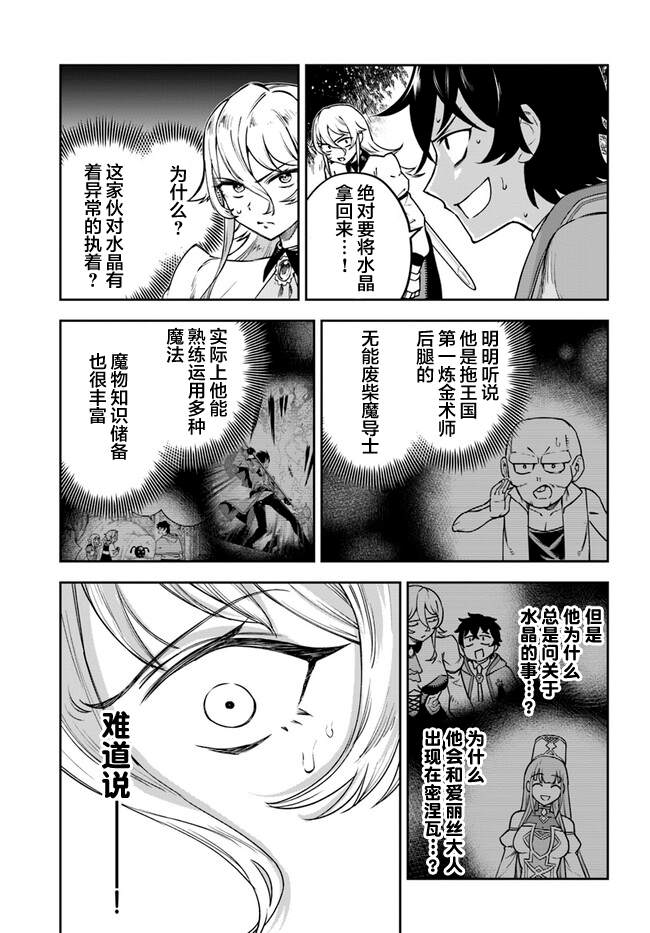 第5话12