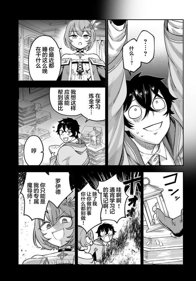 第5话19