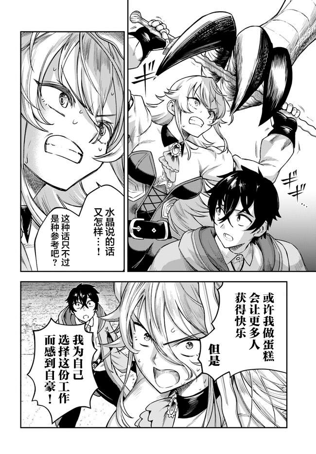 第5话22