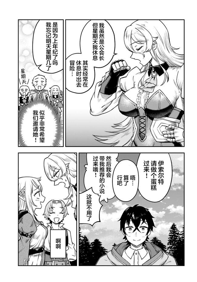 第5话28