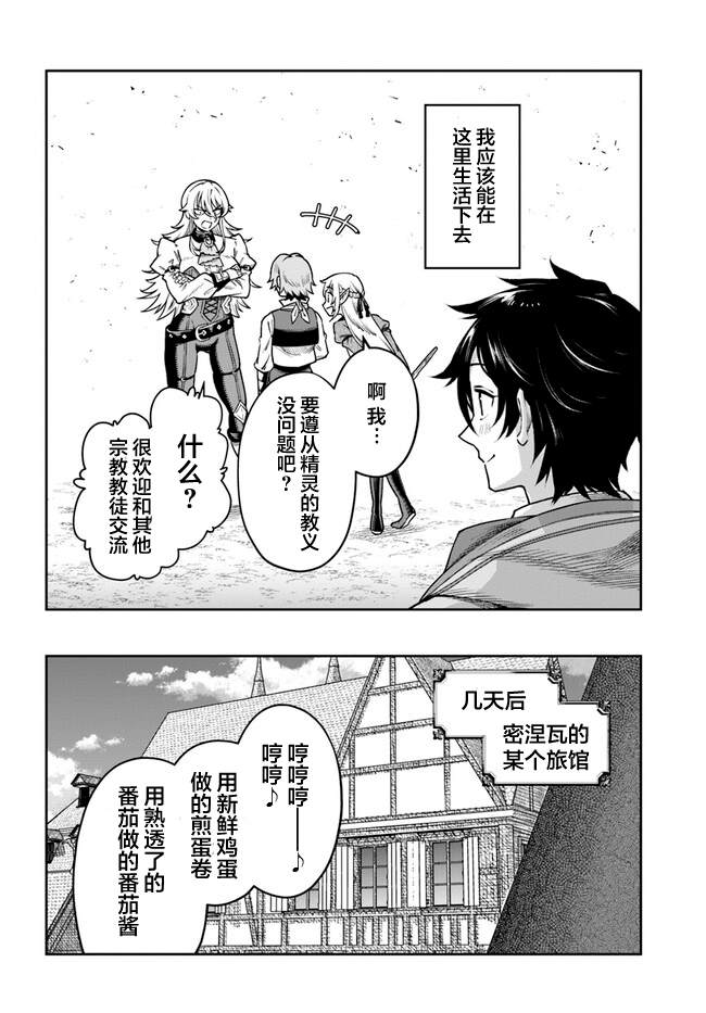 第5话29