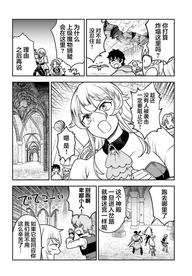 第5话3