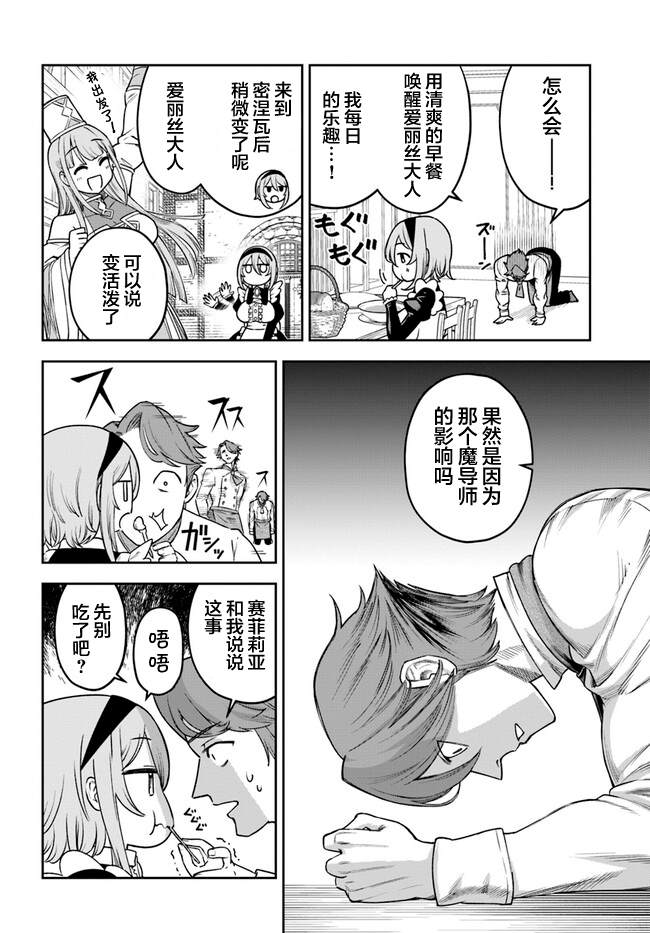 第5话31