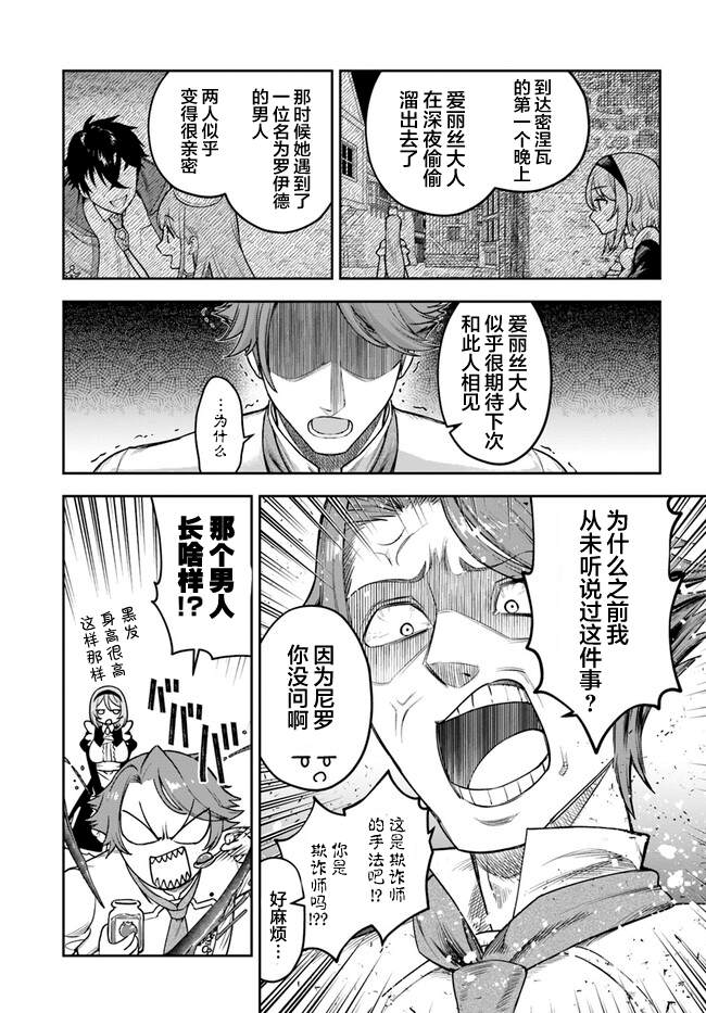 第5话32
