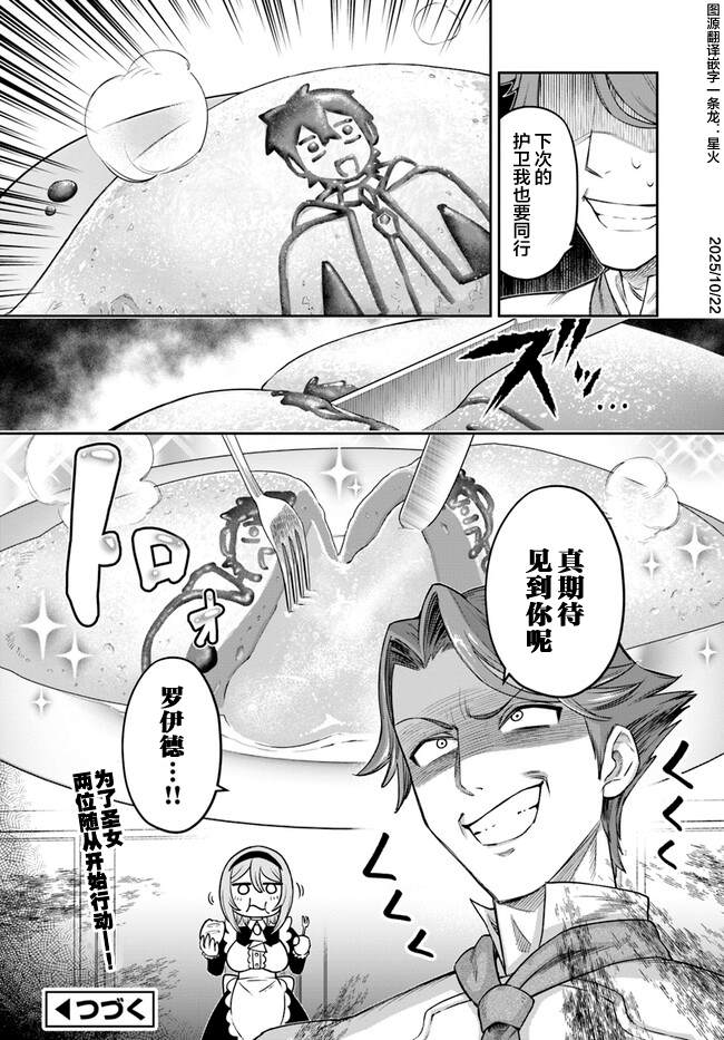 第5话33