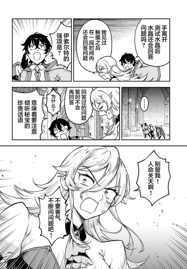 第5话5