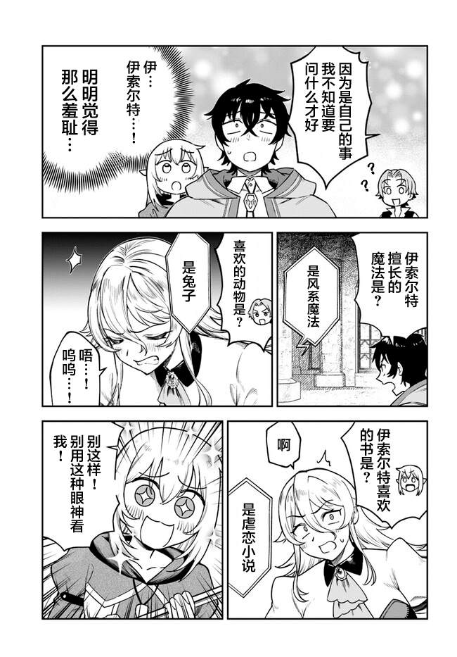 第5话6