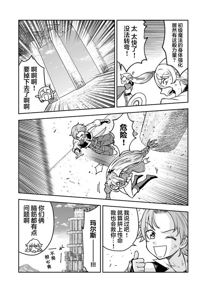 第5话8