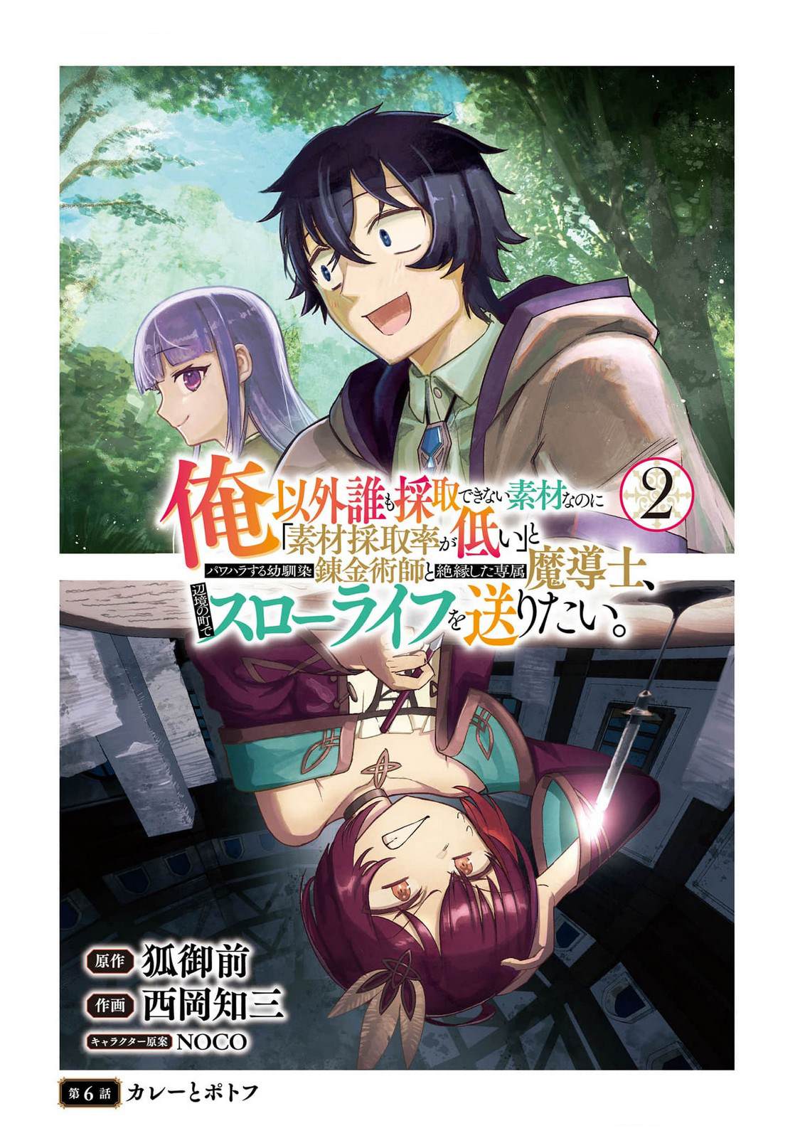 第6话1
