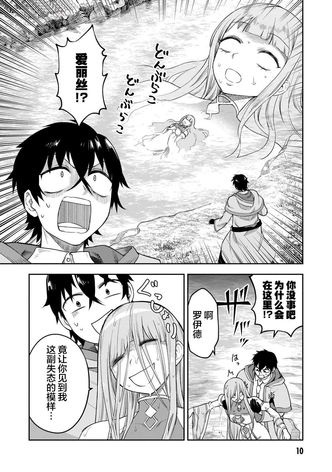 第6话10