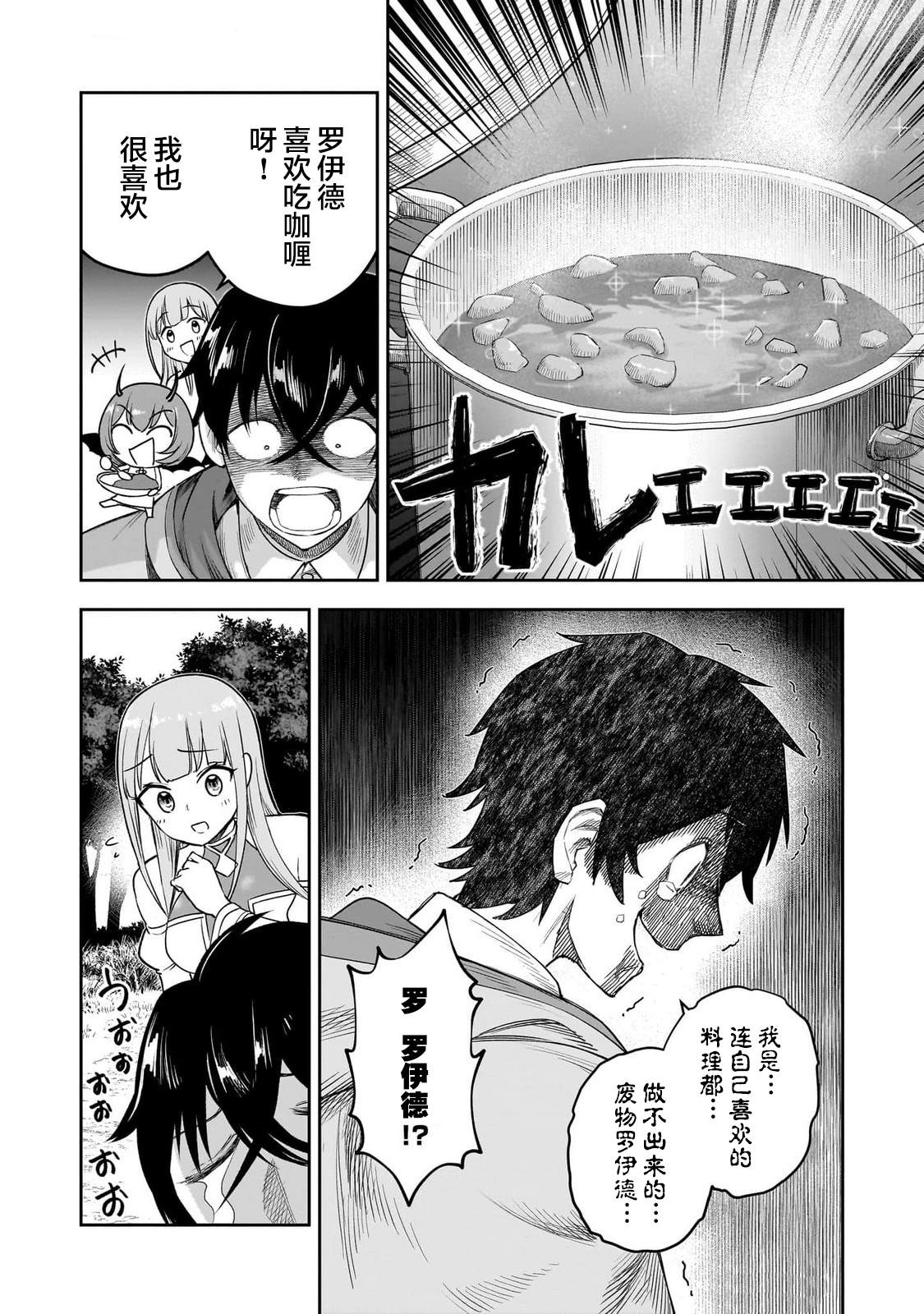 第6话12