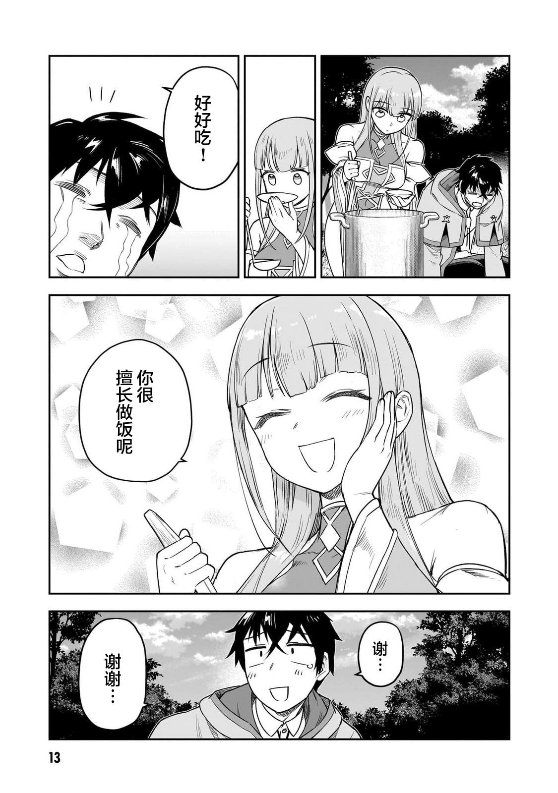 第6话13