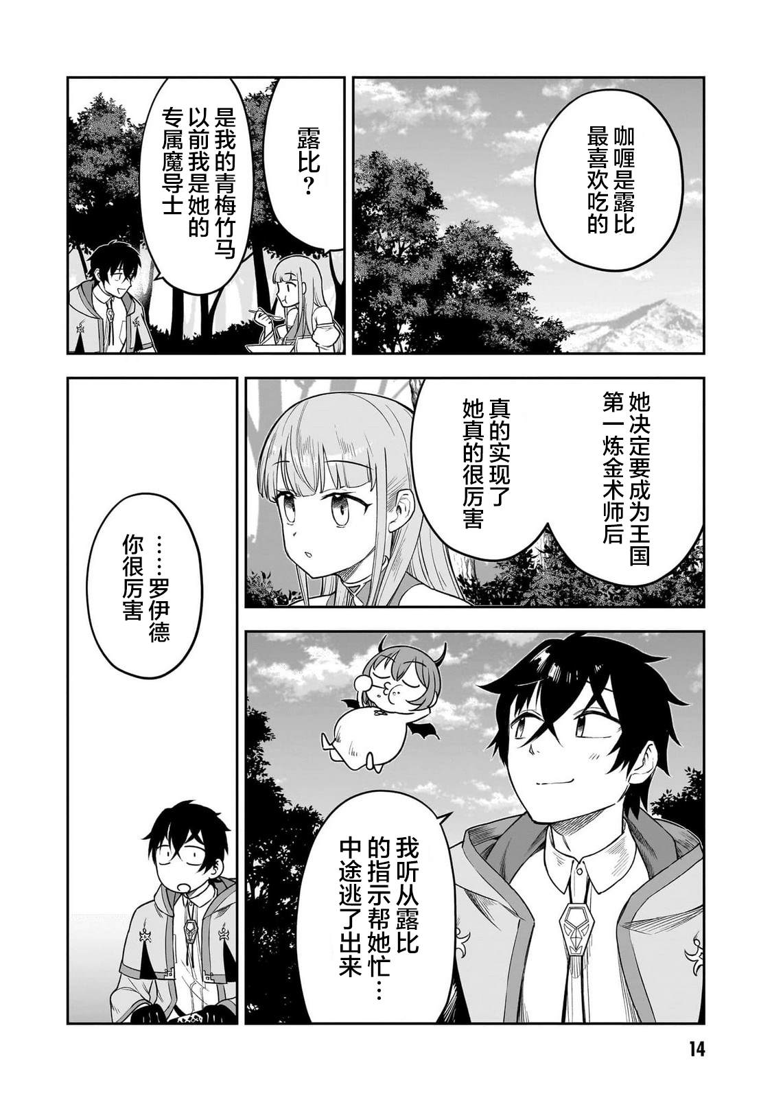 第6话14