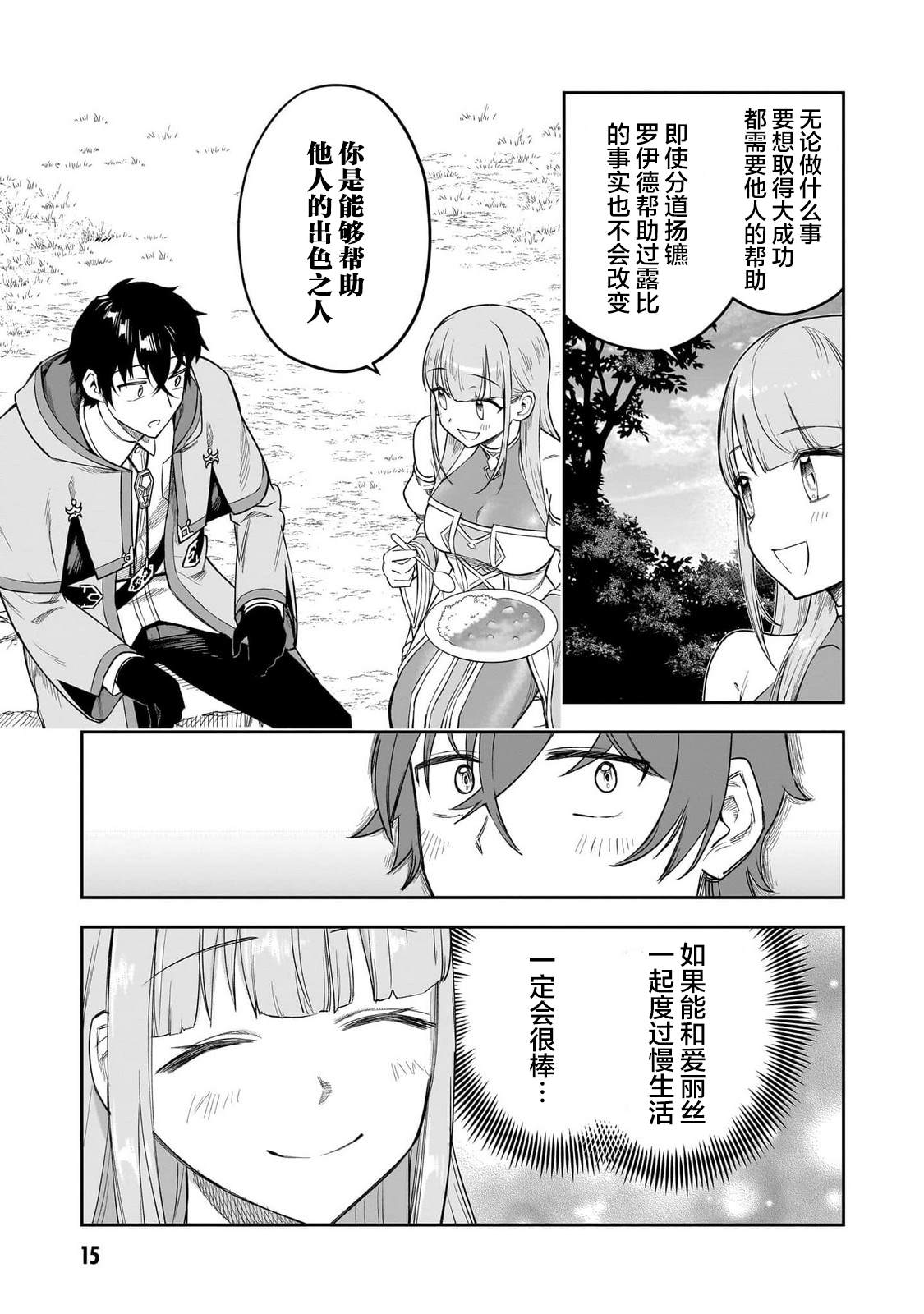 第6话15
