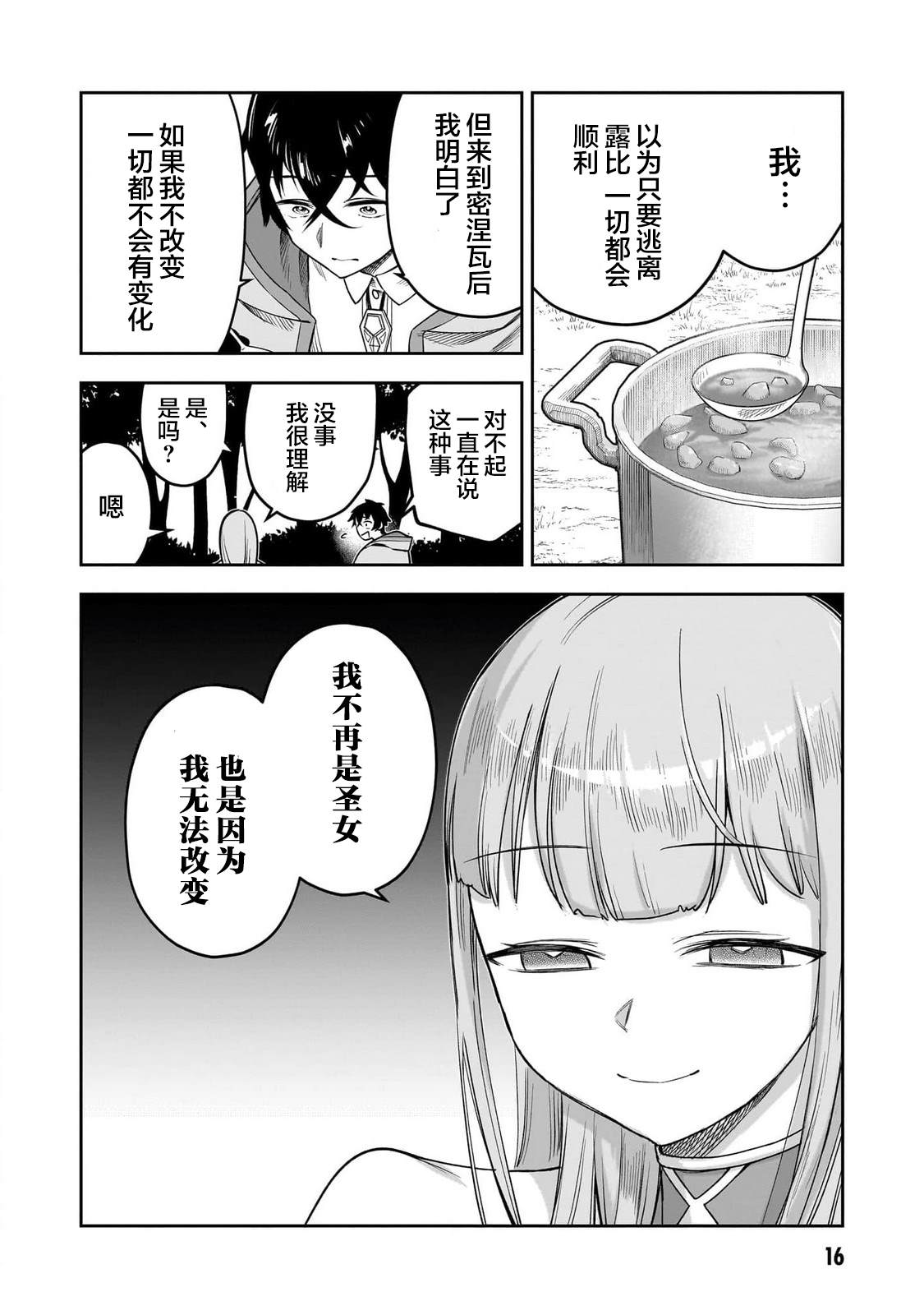 第6话16