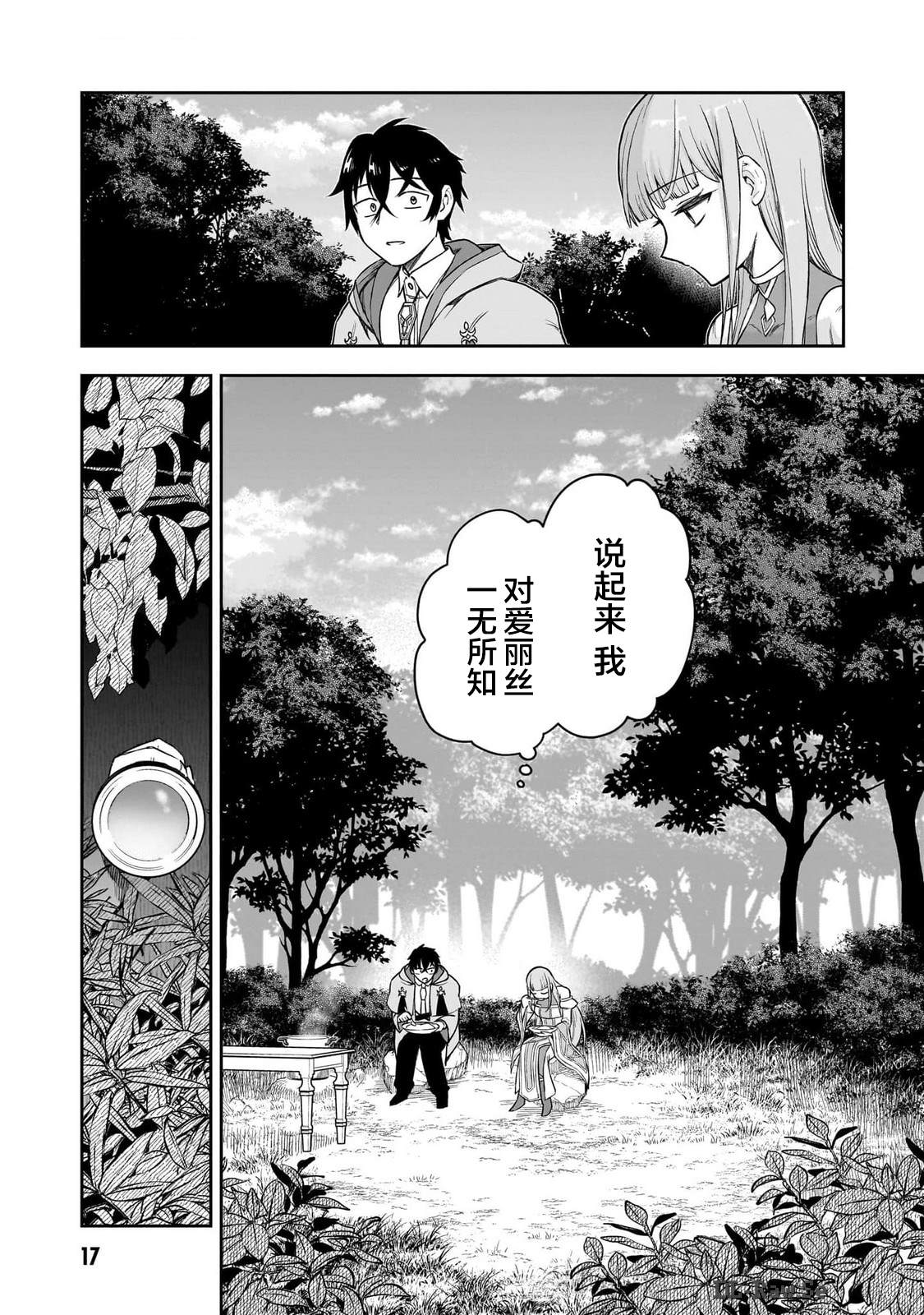第6话17