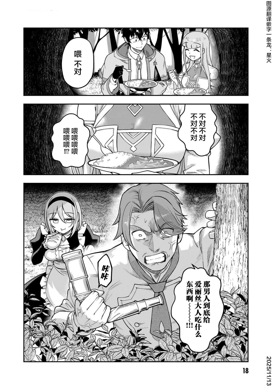 第6话18