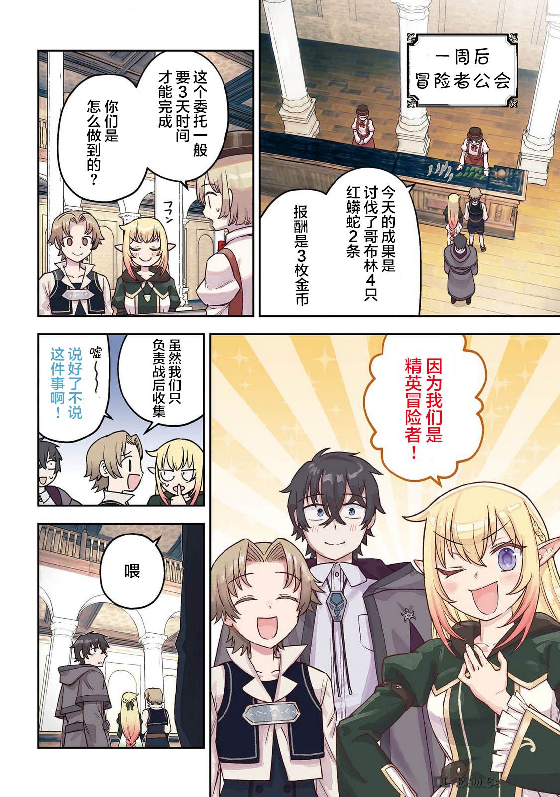 第6话2