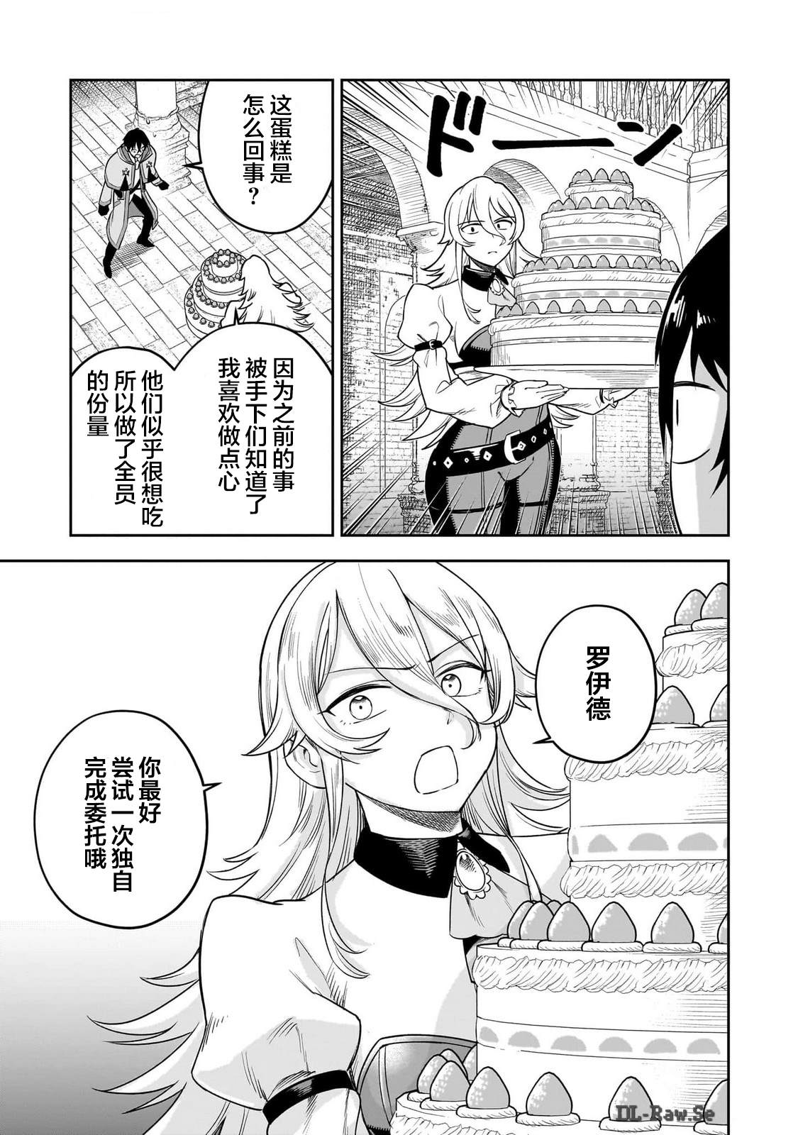 第6话3