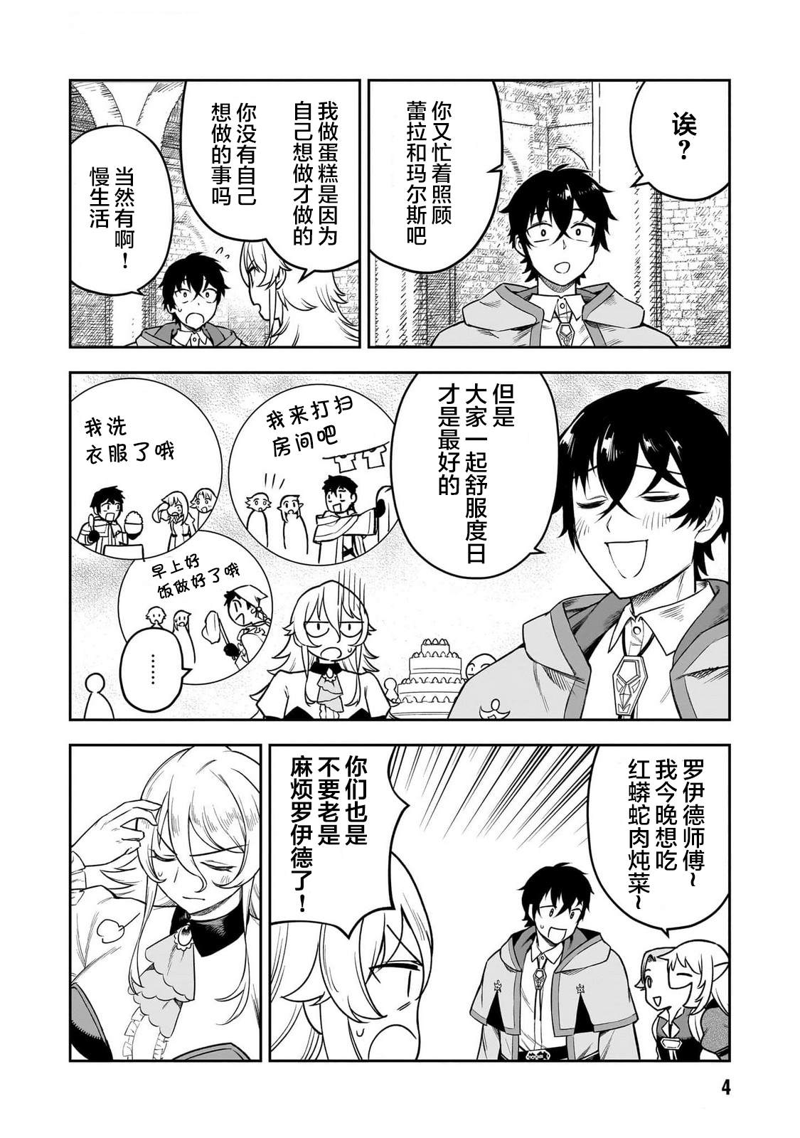 第6话4