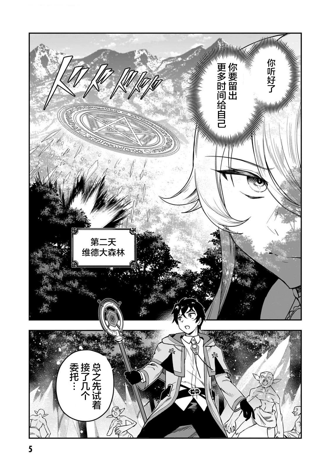 第6话5