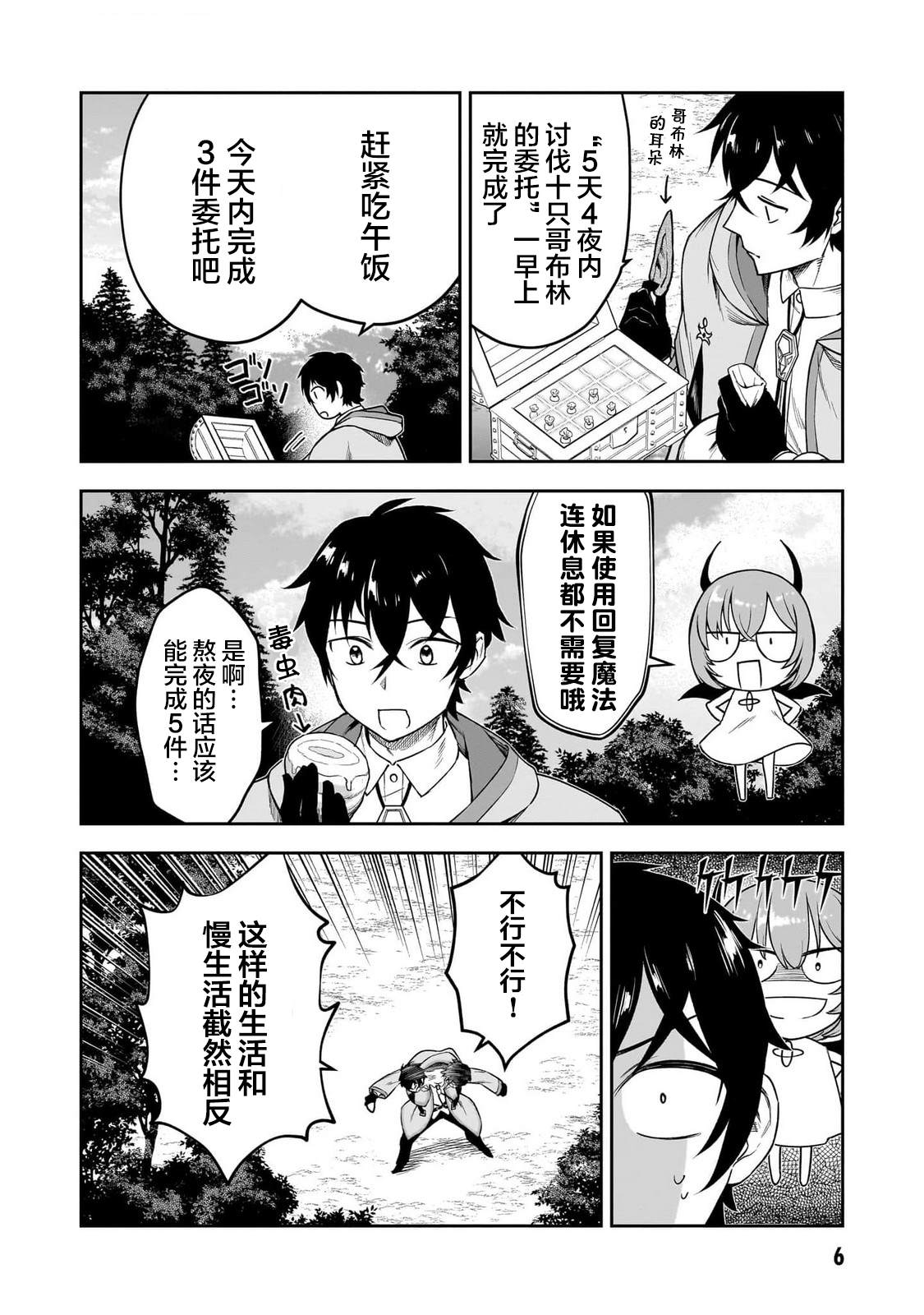 第6话6