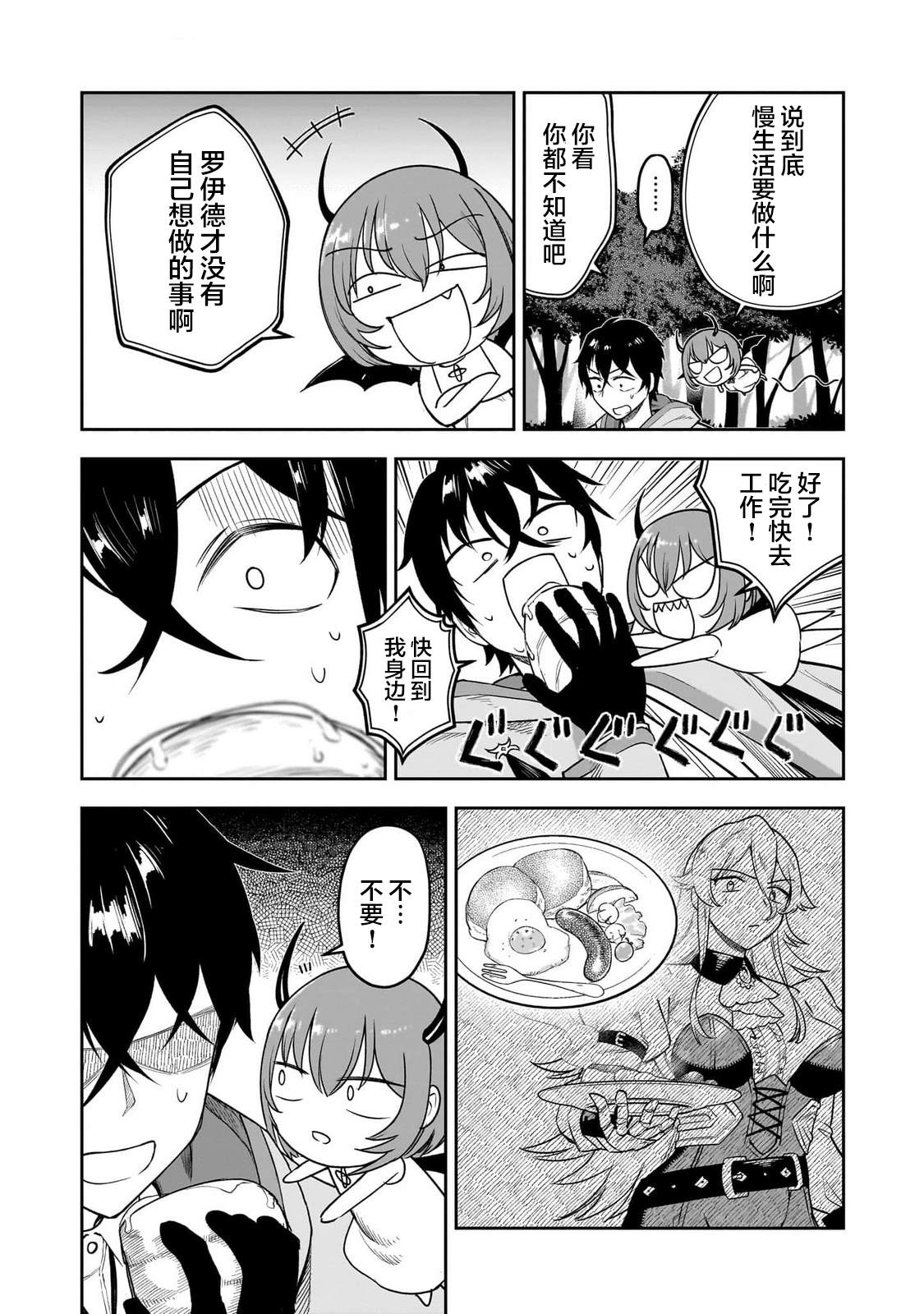 第6话7