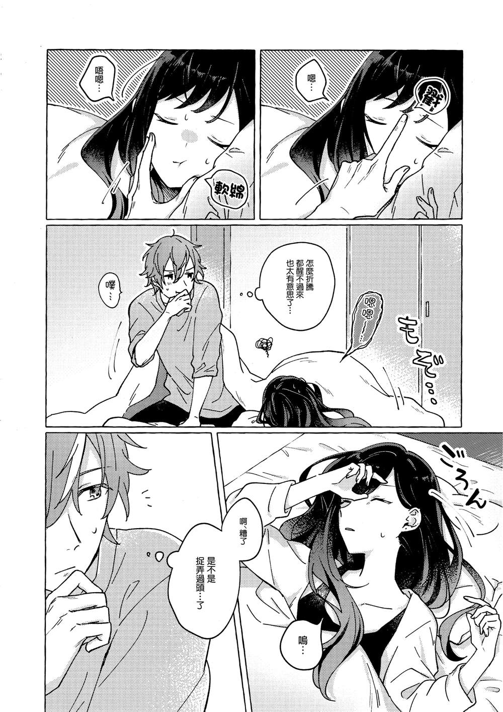 短篇11