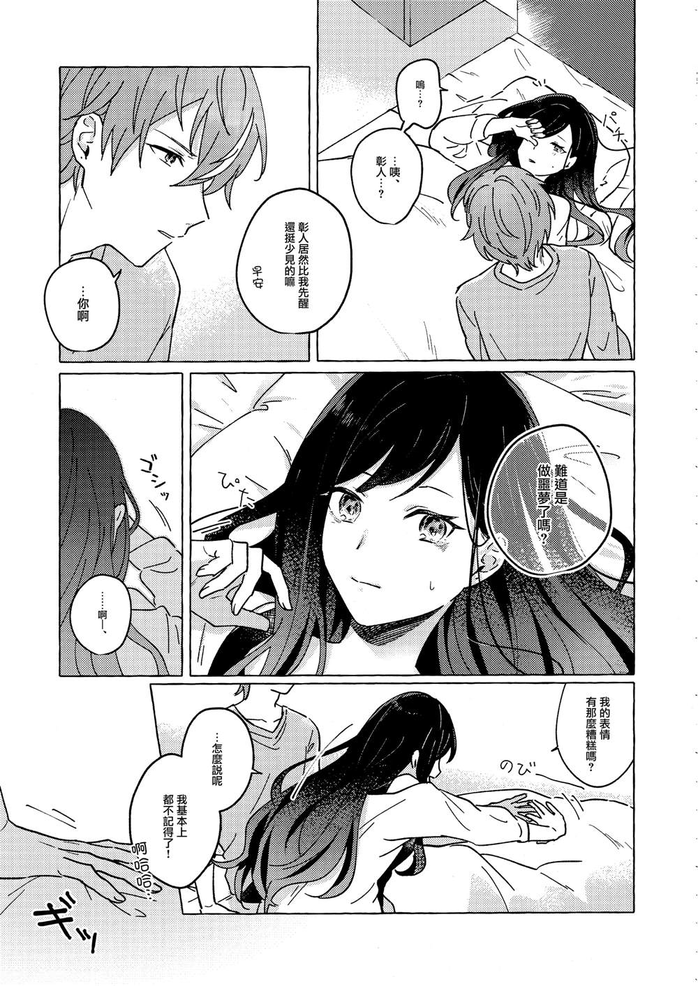 短篇12