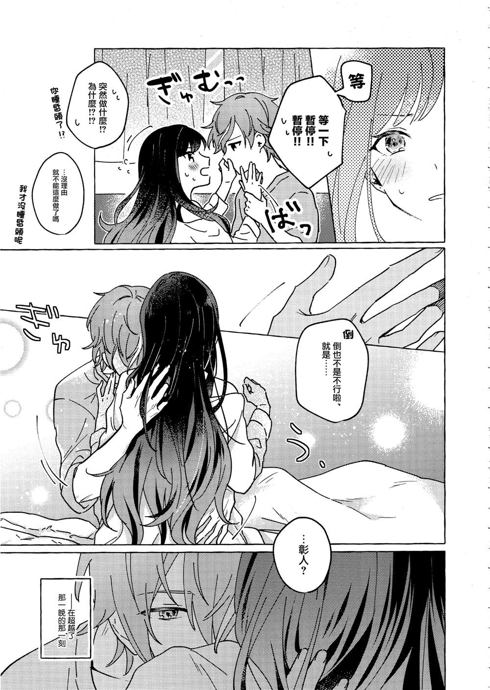 短篇14